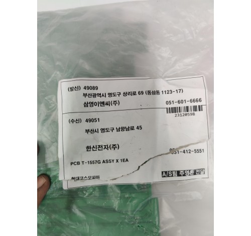 SAMYUNG ENC T-1557G POSSIBLY AN EVALUATION BOARD